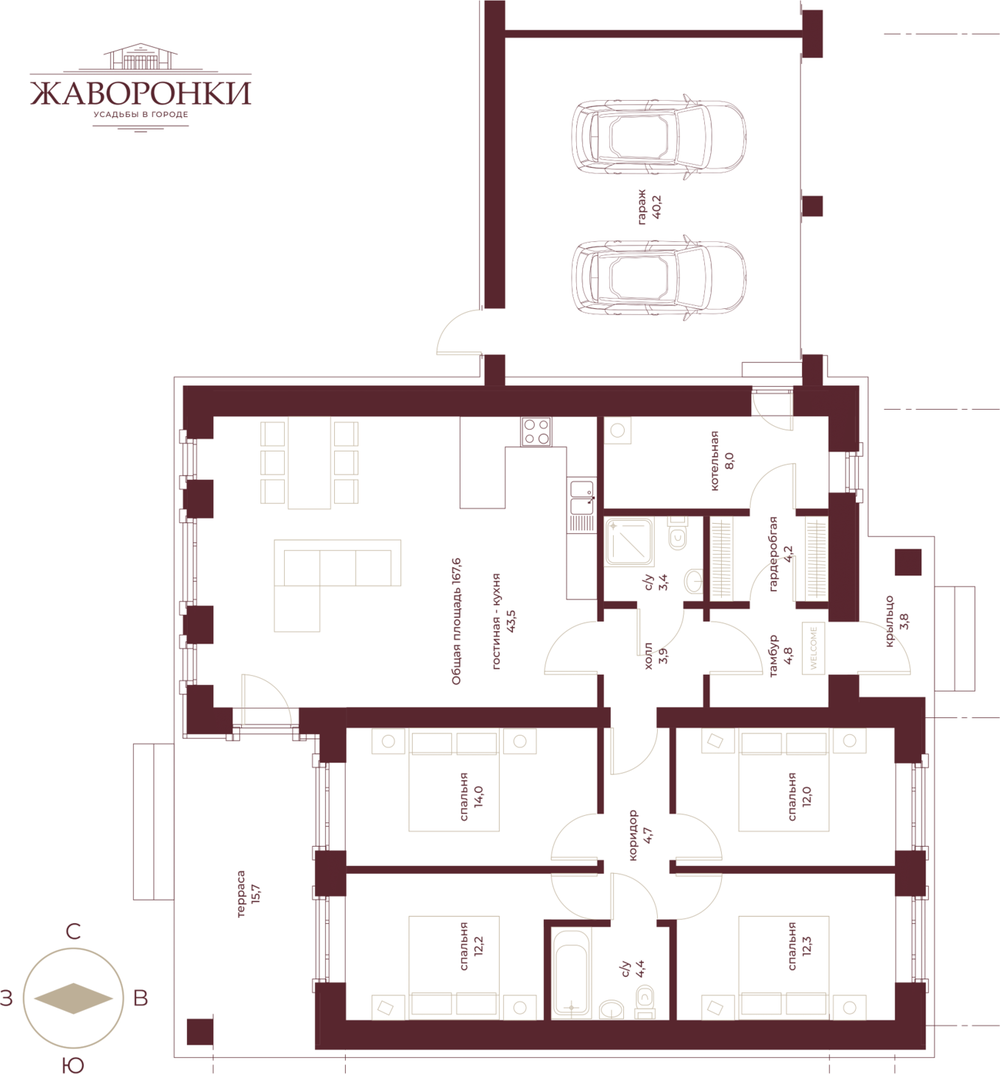 План типа 3 — 167,6 м²: гостиная-кухня, четыре спальни, терраса, гараж